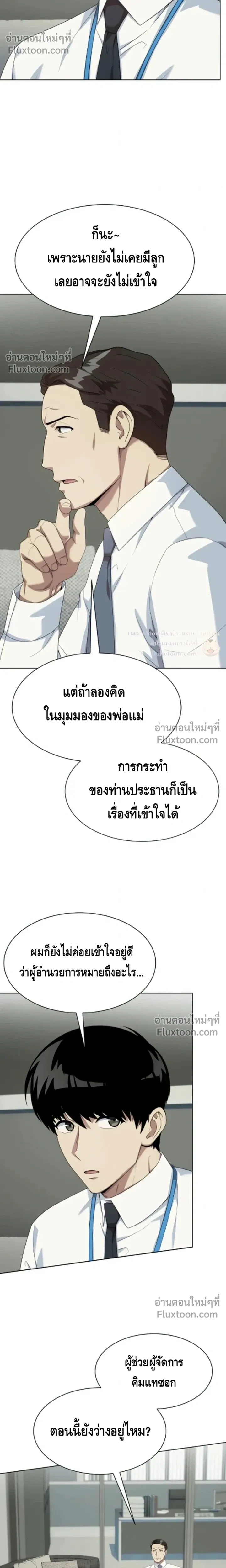 หน้าที่ 8