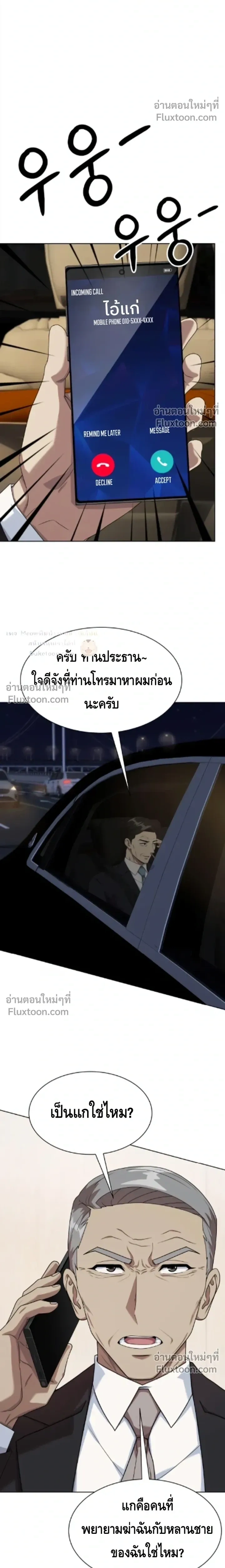 หน้าที่ 23