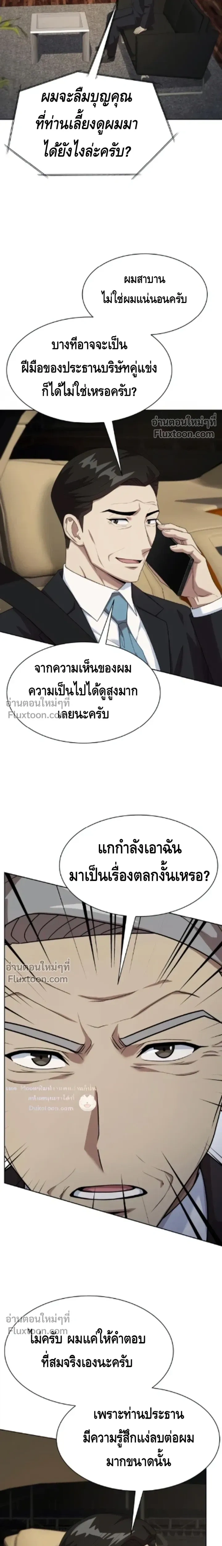 หน้าที่ 25