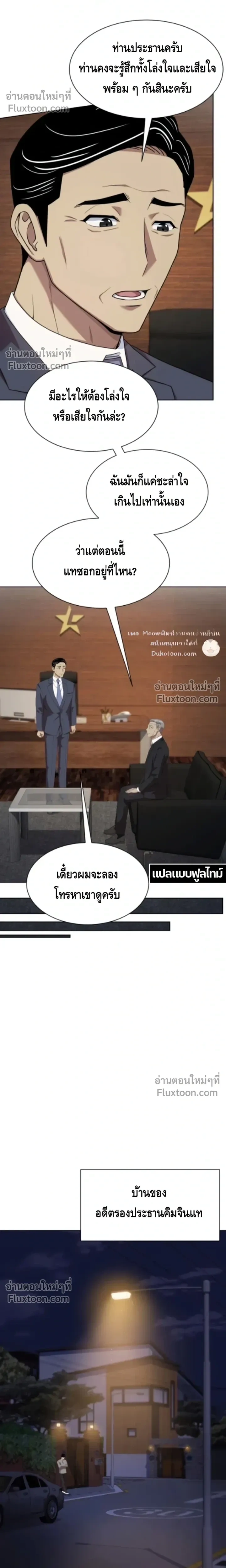 หน้าที่ 5