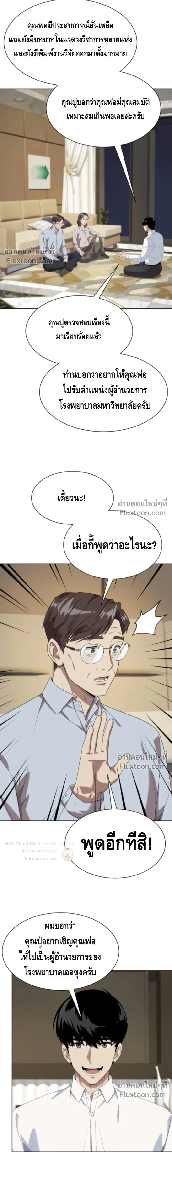 หน้าที่ 25