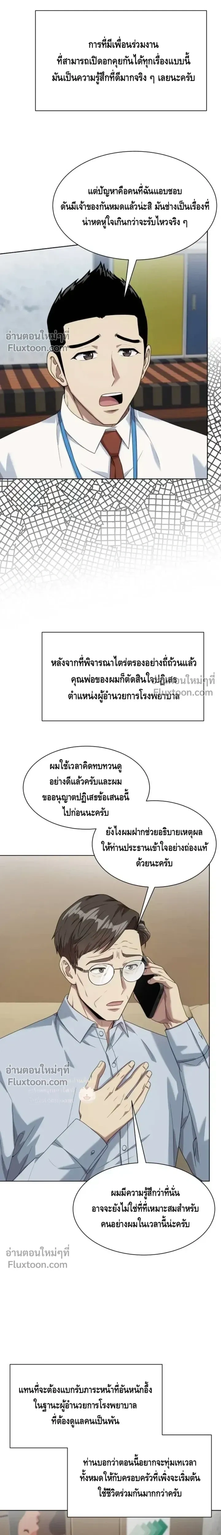 หน้าที่ 10