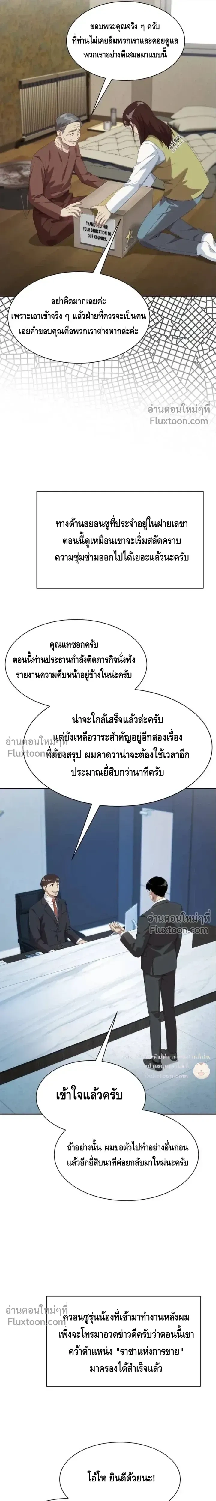 หน้าที่ 20