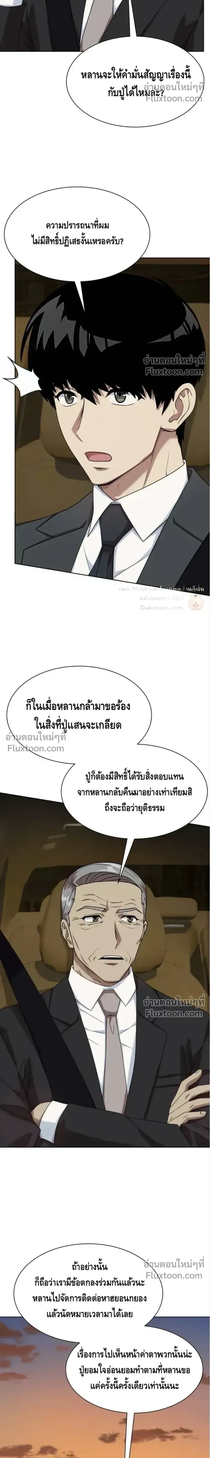 หน้าที่ 26