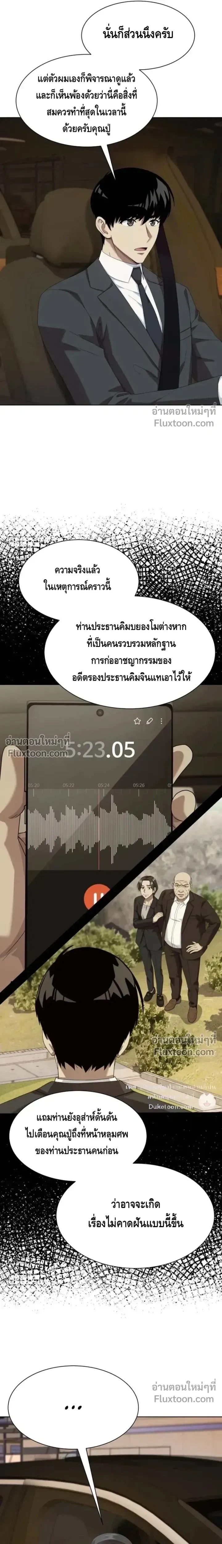 หน้าที่ 23