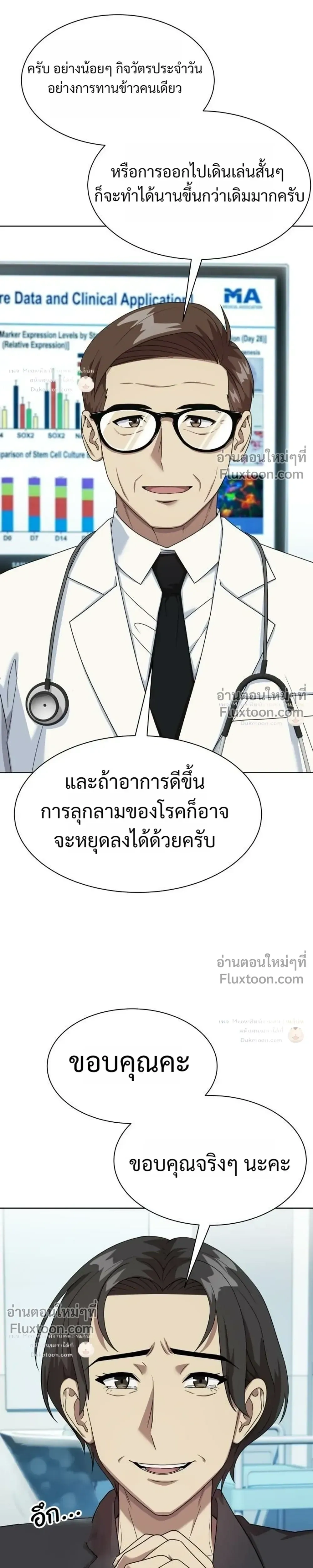 หน้าที่ 3