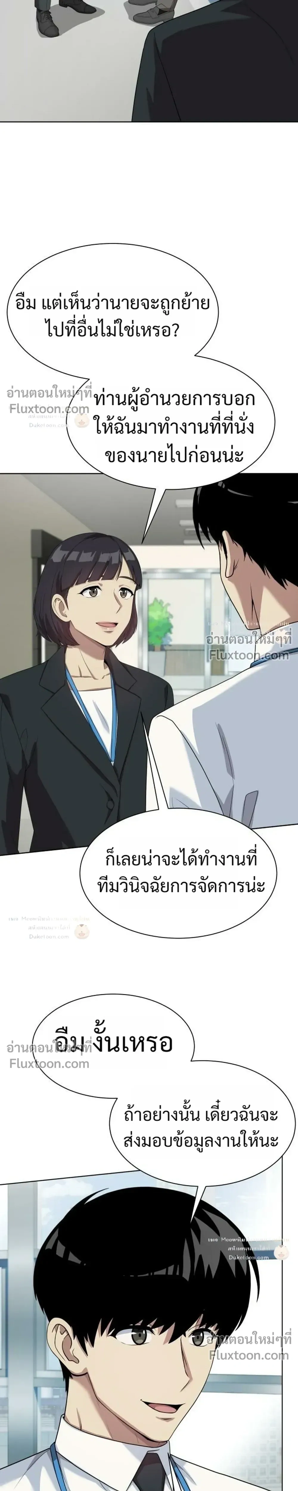 หน้าที่ 29