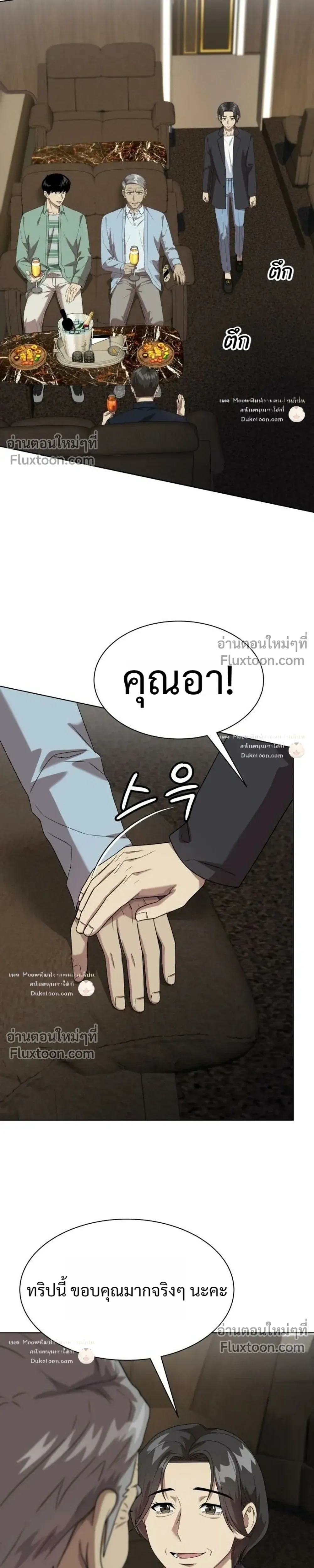 หน้าที่ 5