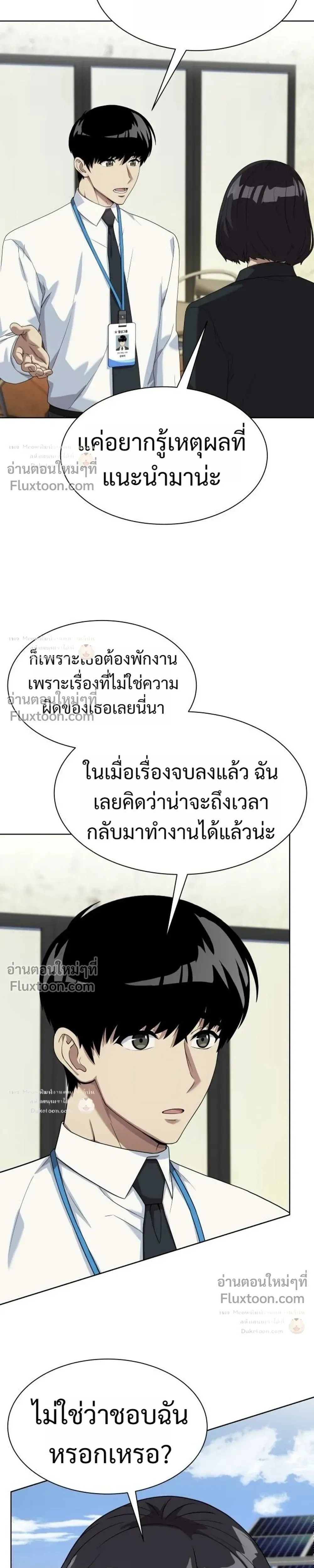 หน้าที่ 29