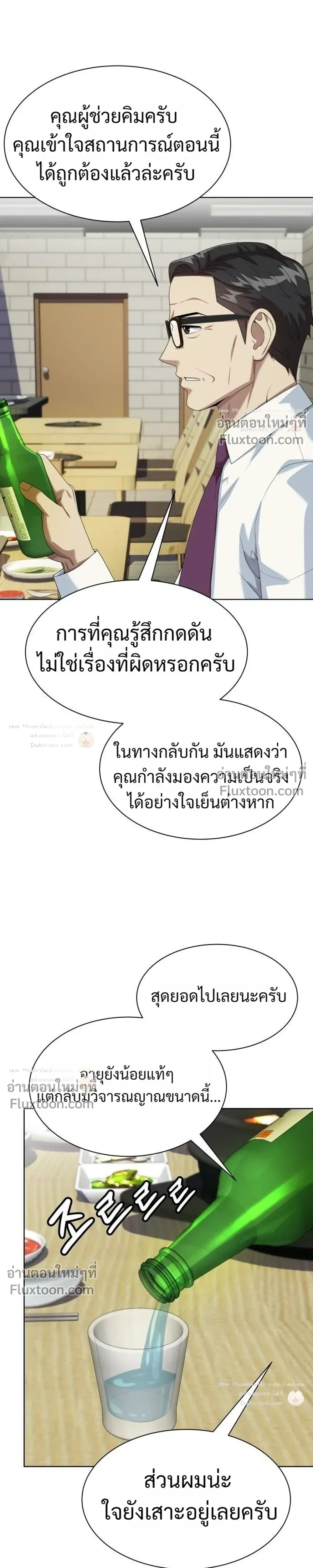 หน้าที่ 23