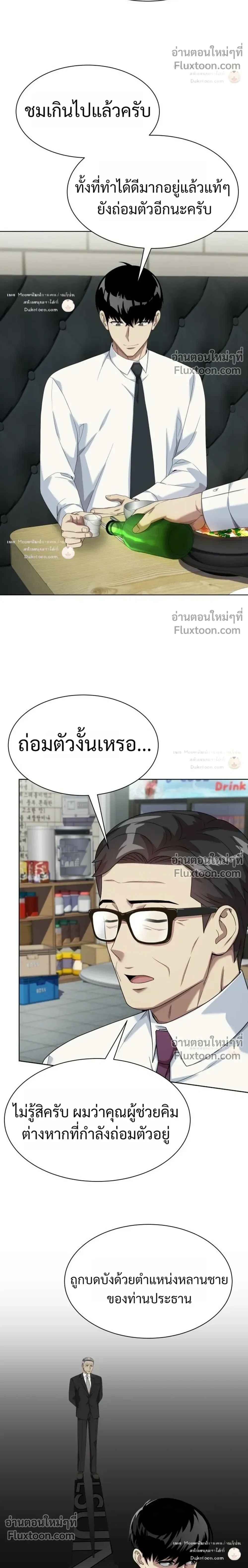 หน้าที่ 24