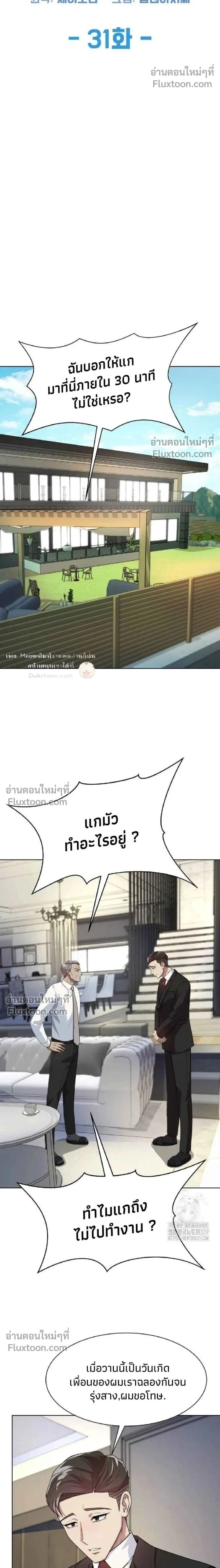 หน้าที่ 2