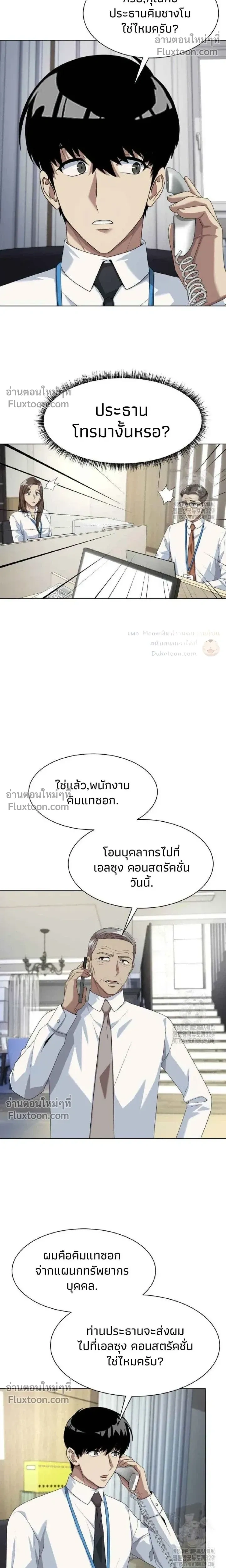 หน้าที่ 5