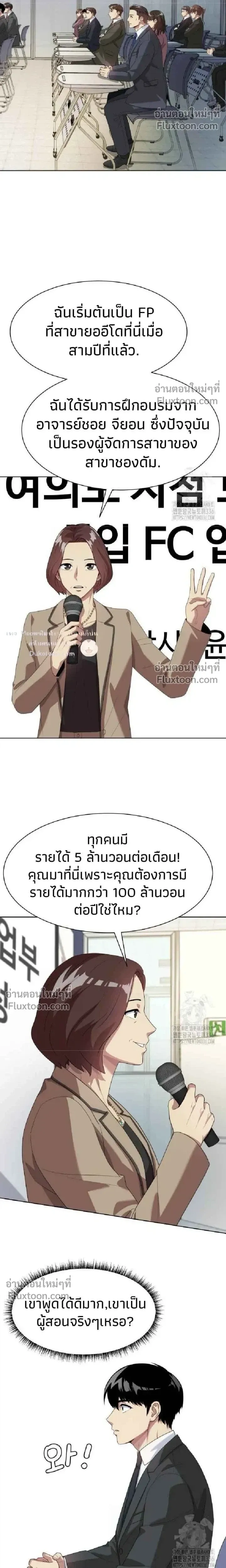 หน้าที่ 23