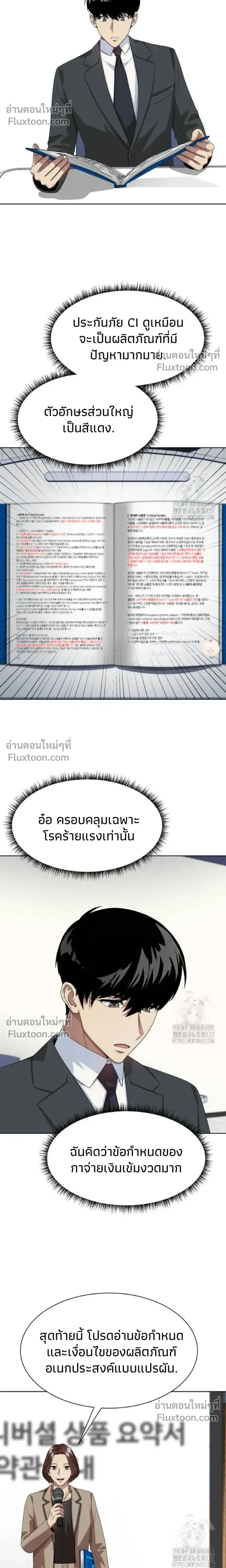 หน้าที่ 8