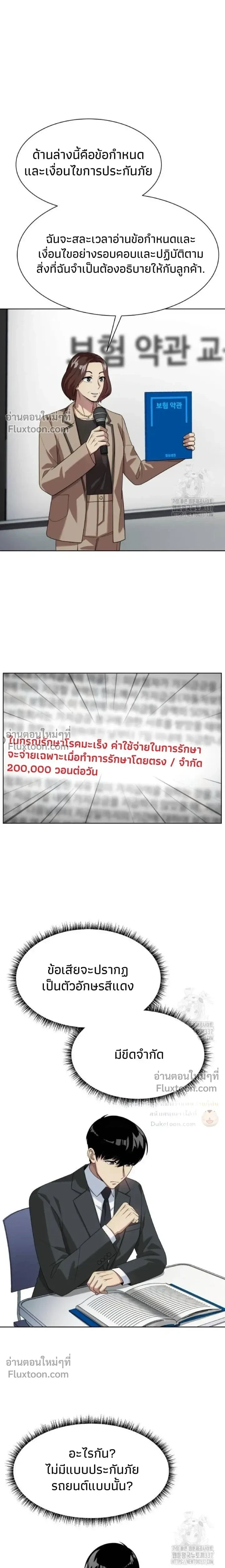 หน้าที่ 7