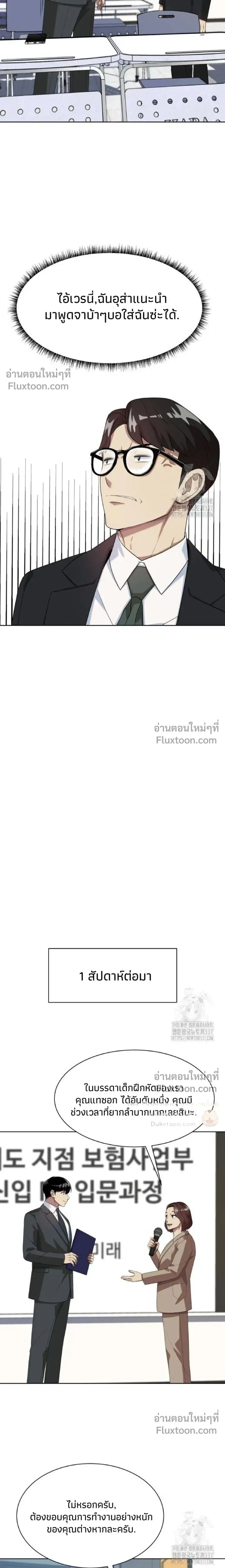 หน้าที่ 19