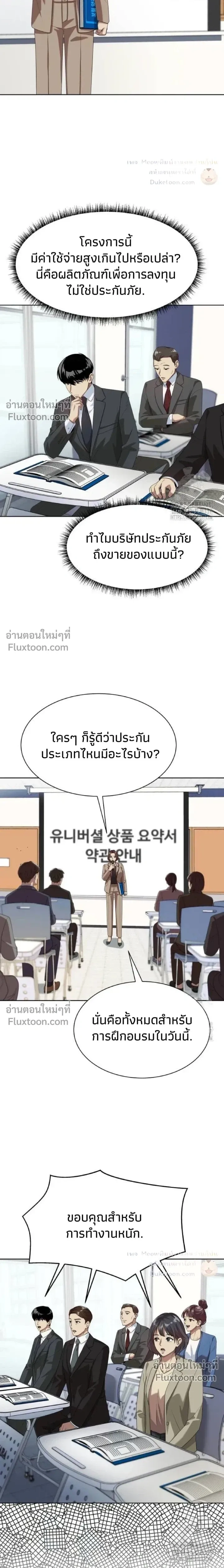 หน้าที่ 9