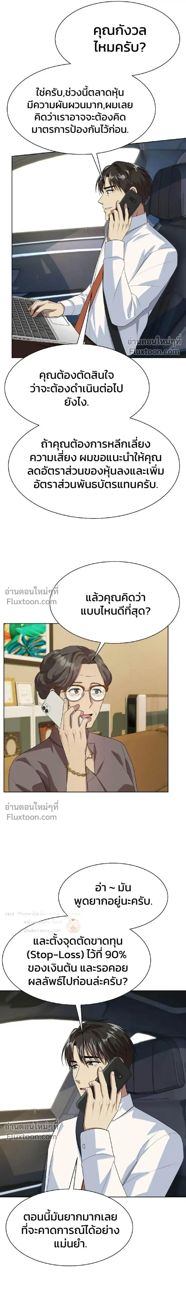 หน้าที่ 8