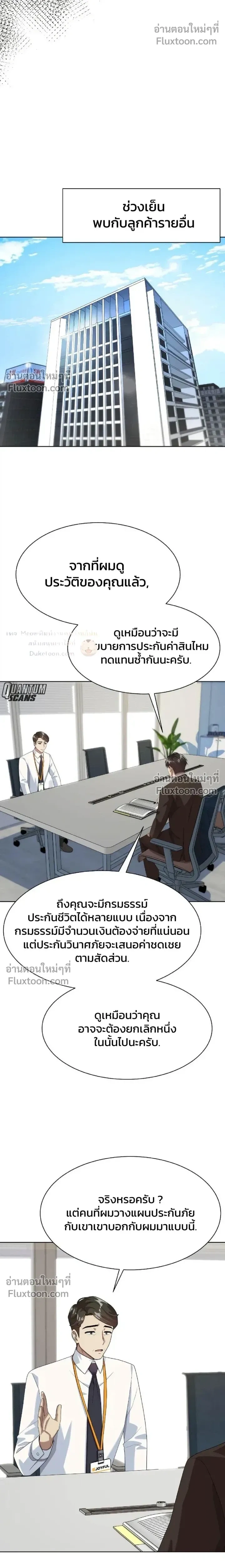 หน้าที่ 7