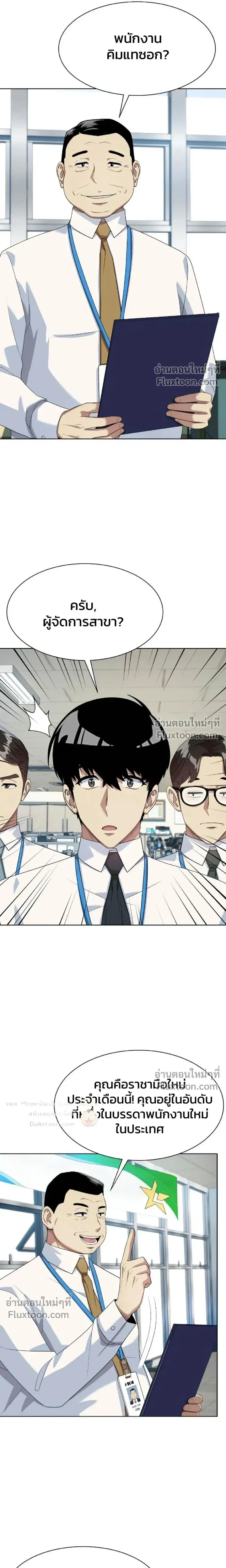 หน้าที่ 10