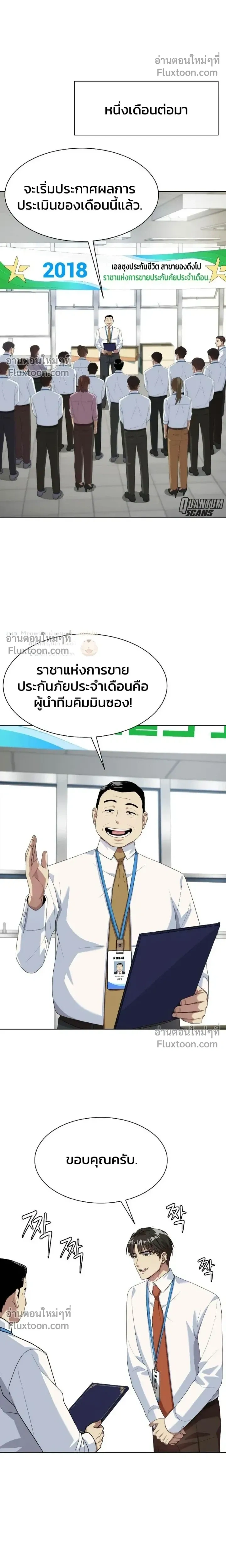 หน้าที่ 8