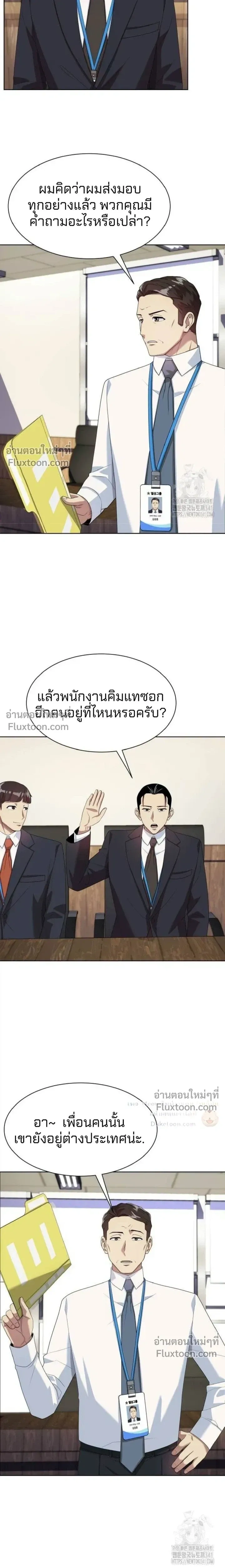 หน้าที่ 19