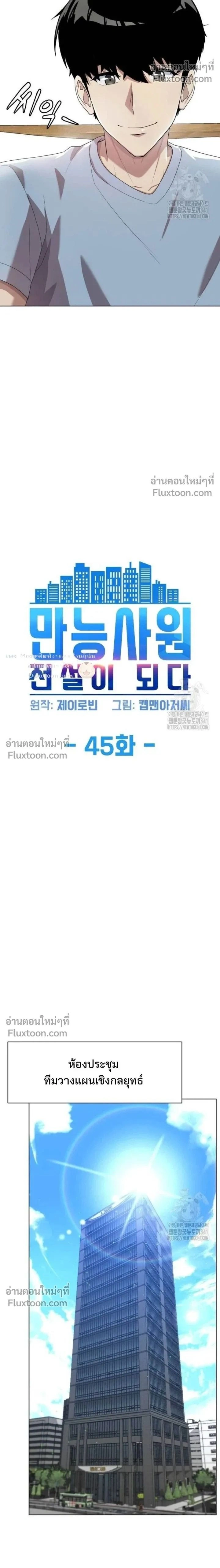 หน้าที่ 2