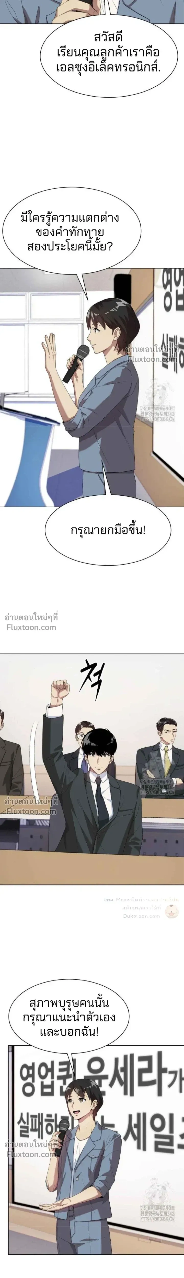 หน้าที่ 4