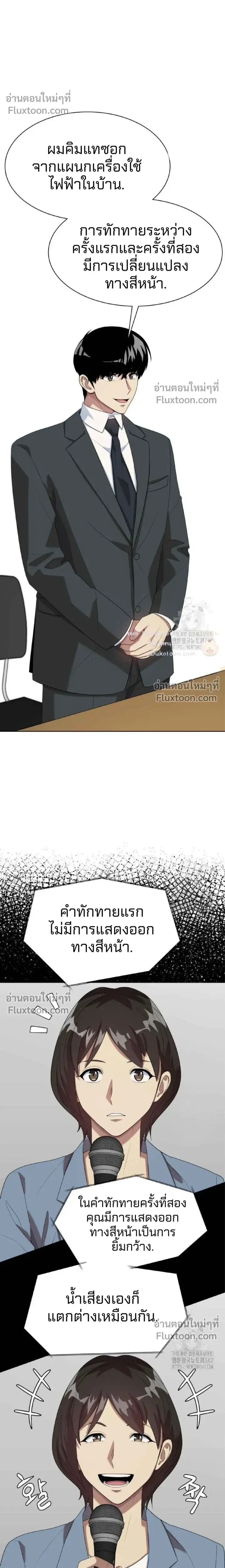 หน้าที่ 5