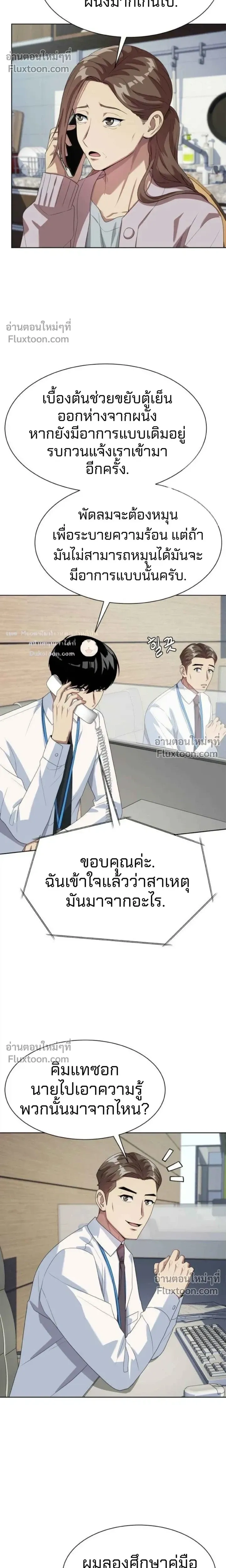 หน้าที่ 20