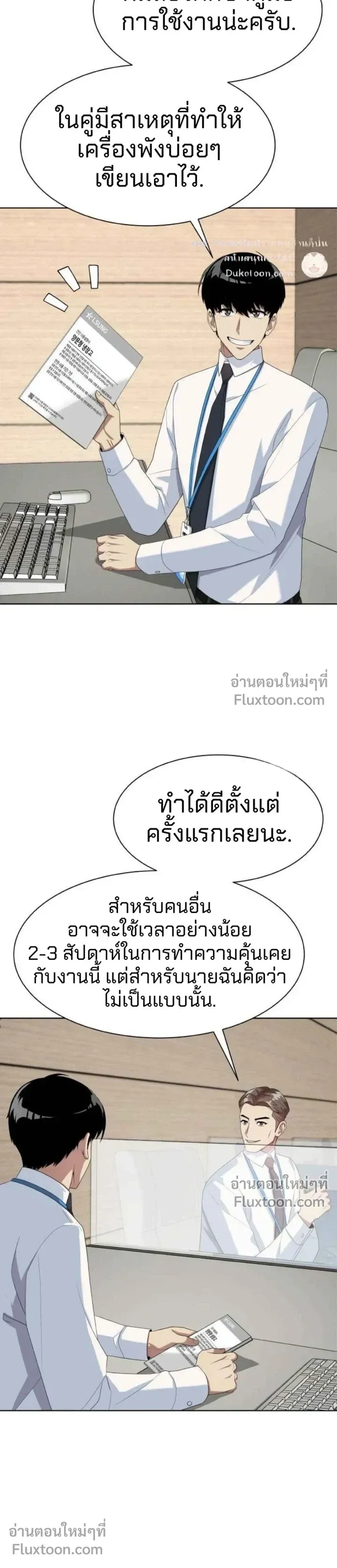 หน้าที่ 21