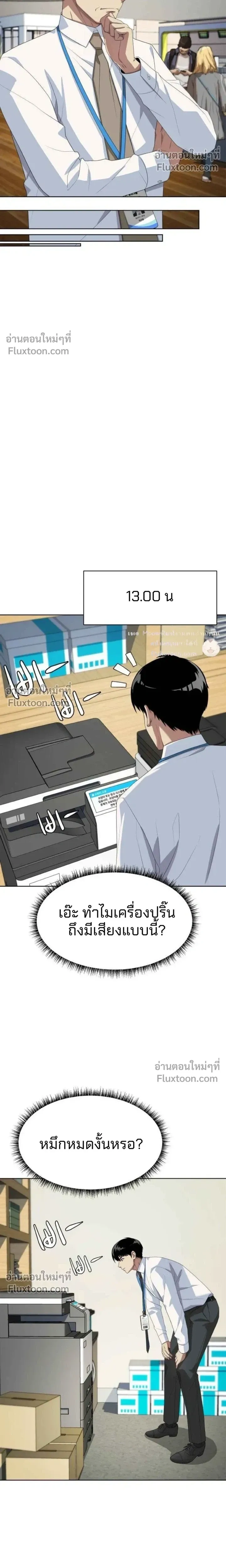 หน้าที่ 8