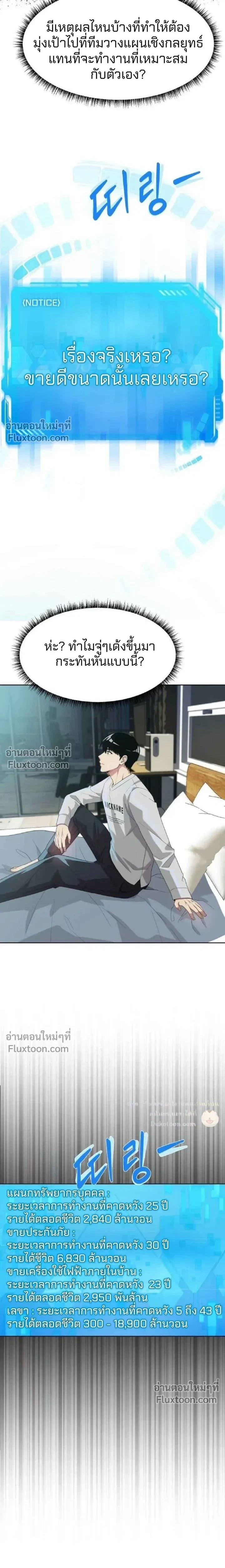 หน้าที่ 25