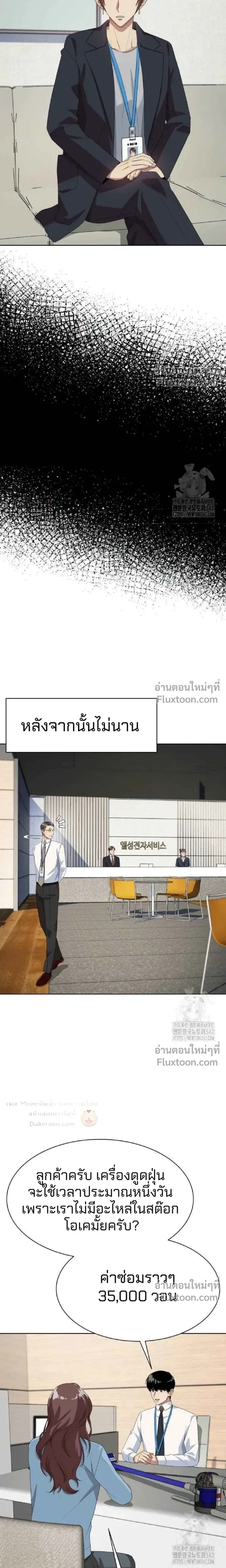 หน้าที่ 19