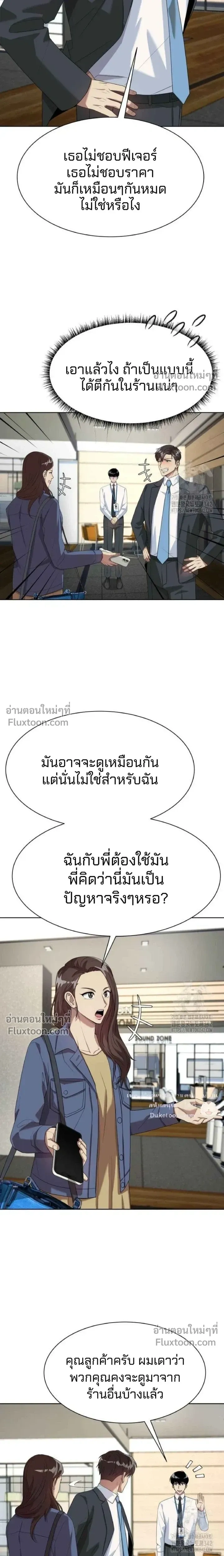 หน้าที่ 25