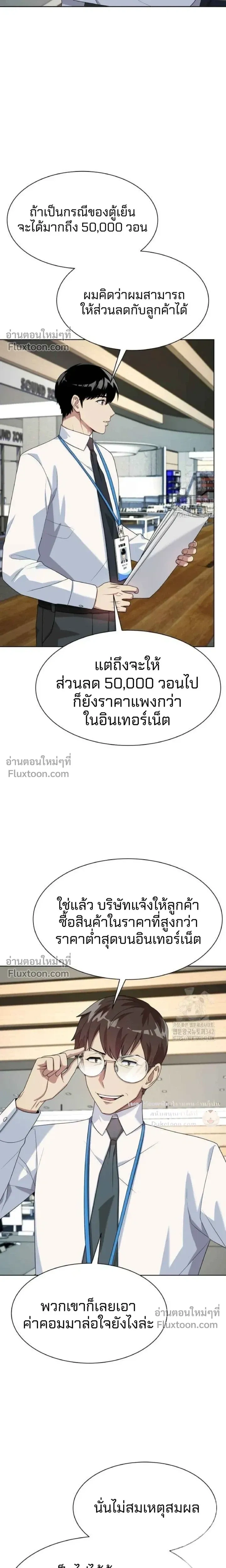 หน้าที่ 10