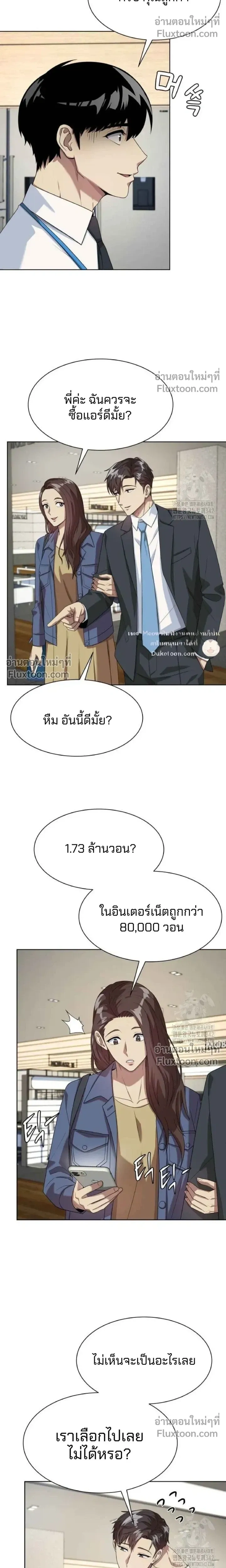 หน้าที่ 23