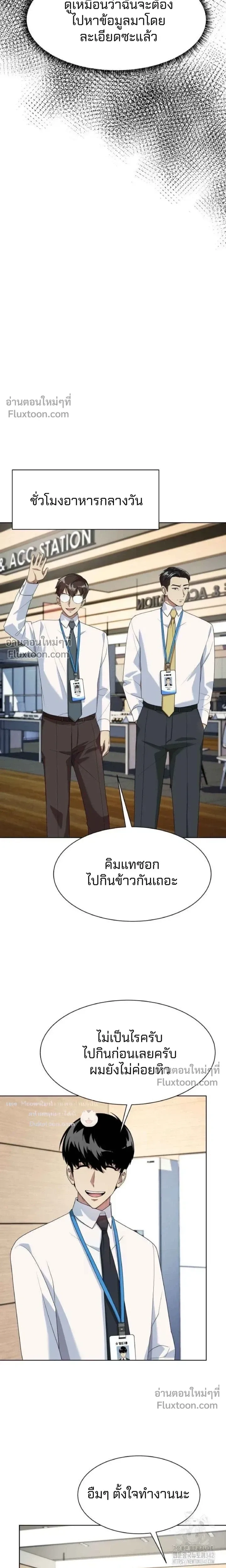หน้าที่ 19