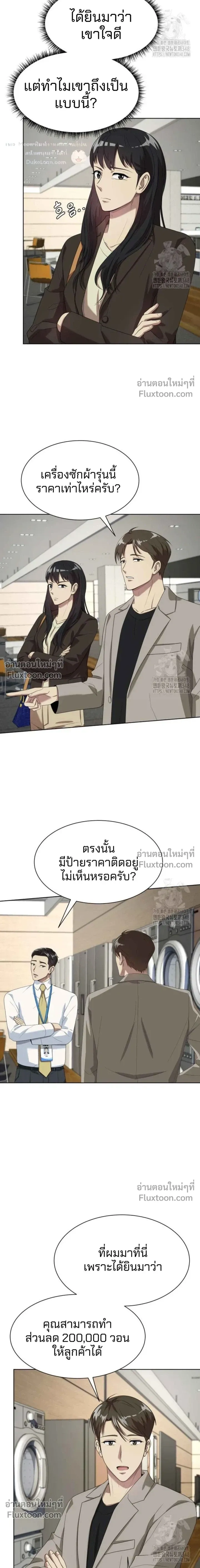 หน้าที่ 12