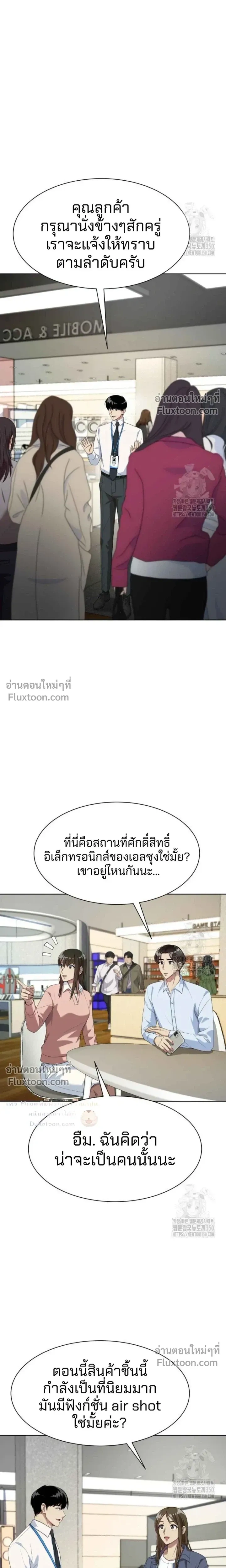 หน้าที่ 8