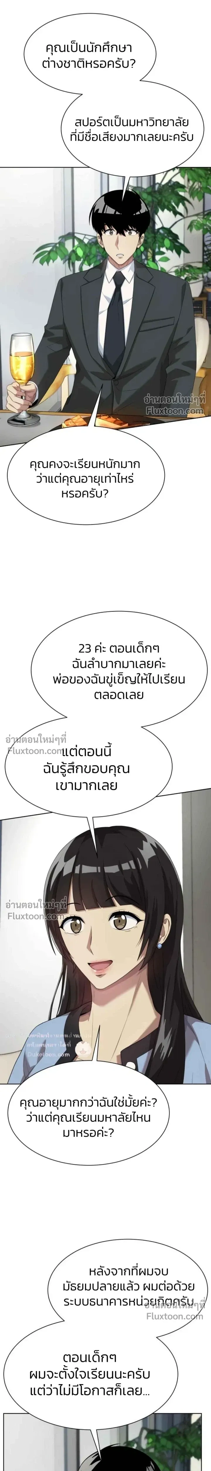 หน้าที่ 12