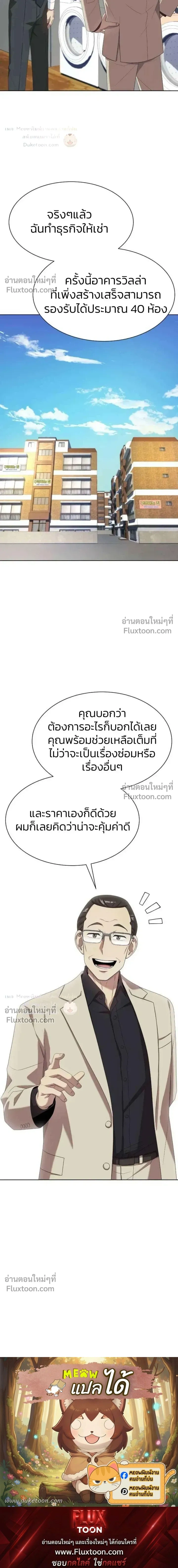 หน้าที่ 28