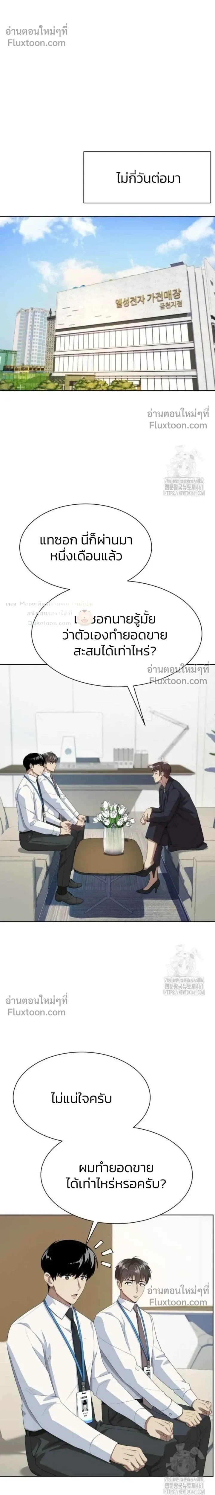 หน้าที่ 8