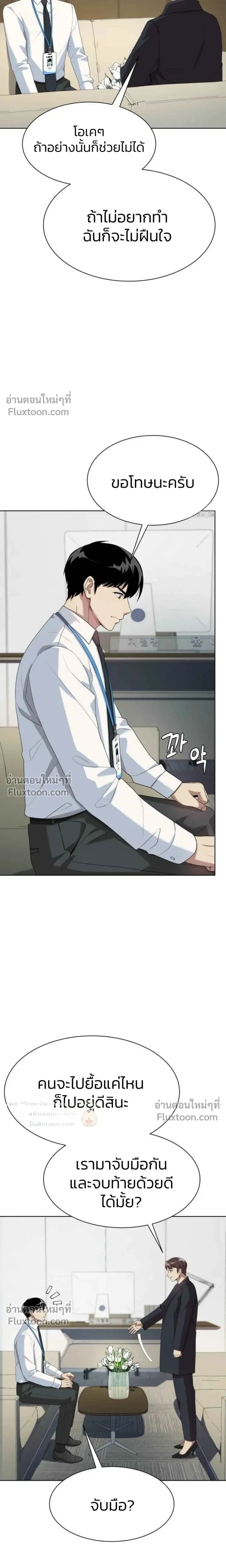 หน้าที่ 25