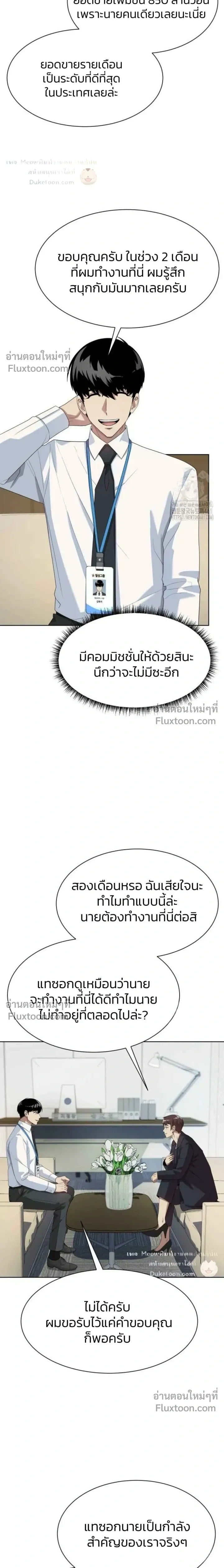 หน้าที่ 21