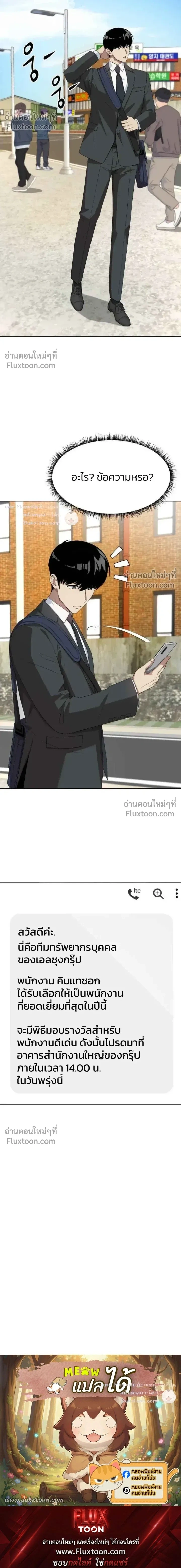 หน้าที่ 29