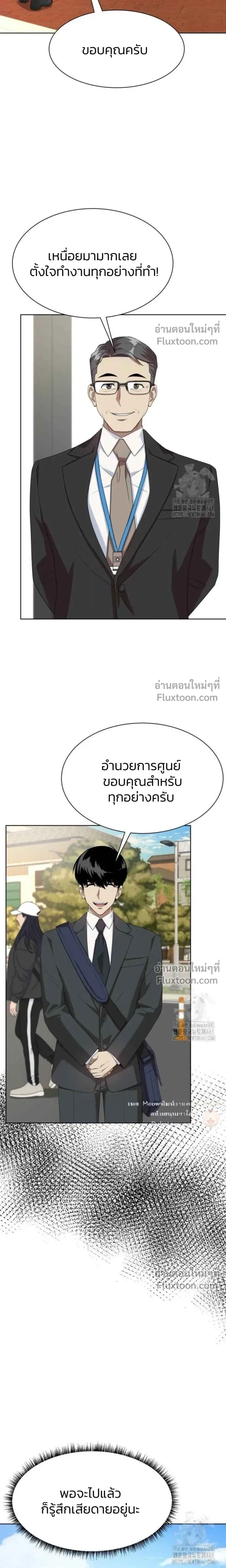 หน้าที่ 28