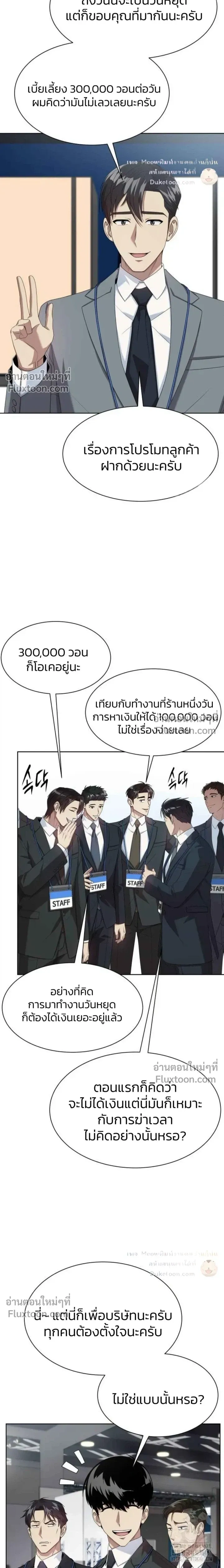 หน้าที่ 6