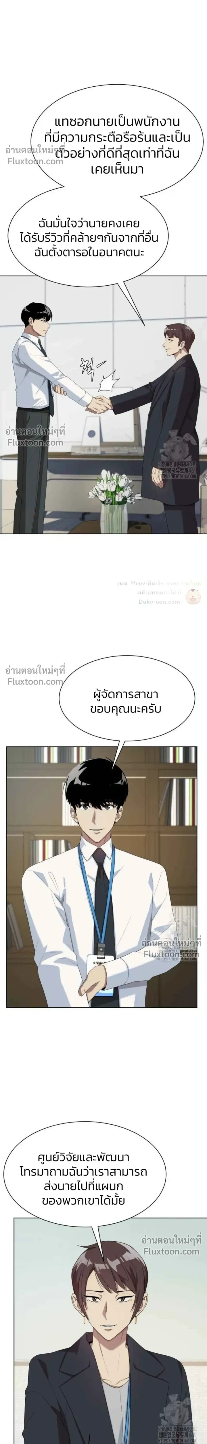 หน้าที่ 26